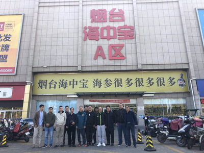 采食邦山東煙臺海參產業考察之旅圓滿結束，深探源頭品質，共話海味干貨批發新篇