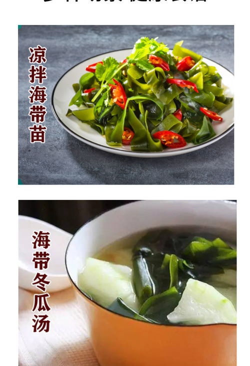 霞浦壓縮海帶苗圓餅 無沙免洗即食，特級脆嫩海味干貨批發(fā)首選
