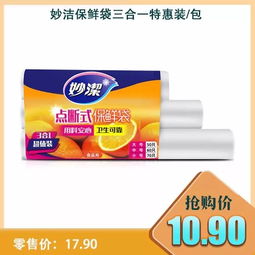 百貨特惠 精選日用品，提升你的品質生活